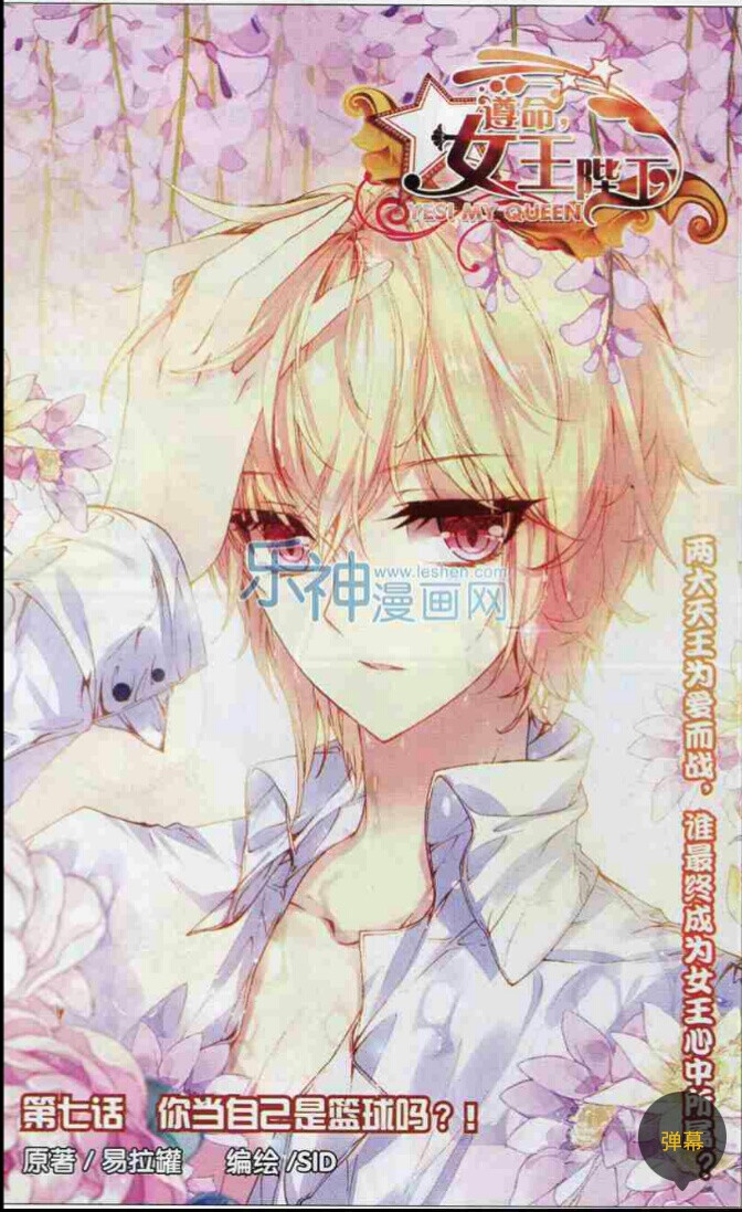 遵命陛下光影漫画版漫画拳皇易拉罐S…-堆糖女王学院和图片