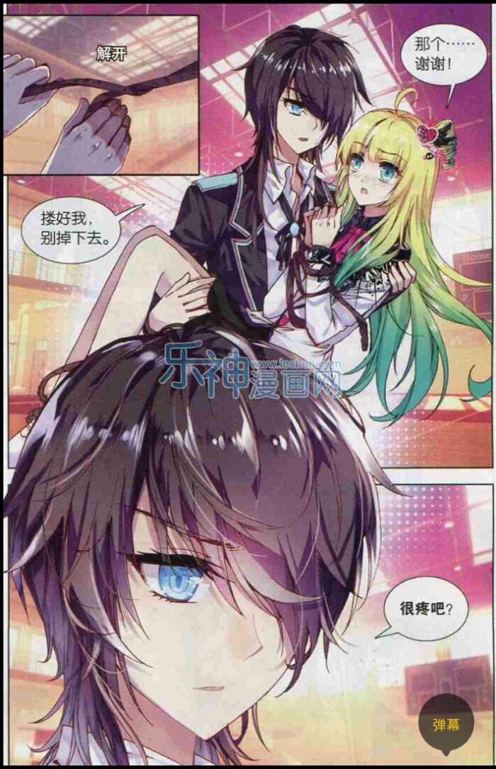 遵命光影陛下女王版漫画学院易拉罐S…-堆糖母船狱姦漫画风图片