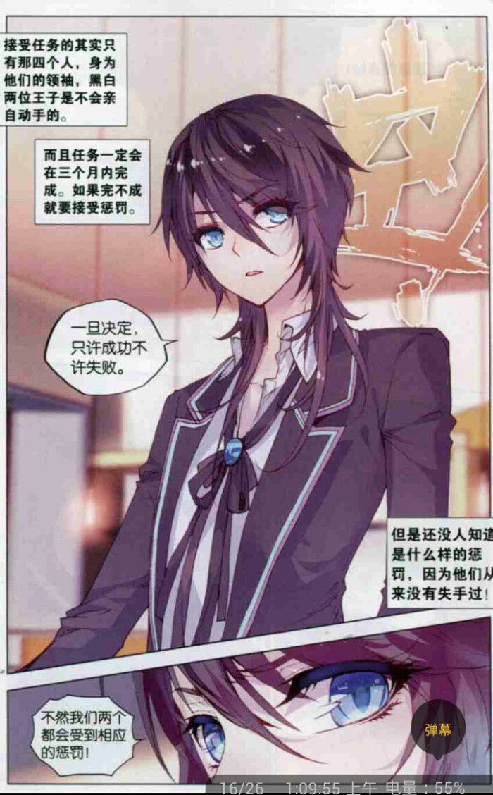 遵命光影漫画女王版陛下学院易拉罐S…-堆糖台湾有名漫画家图片