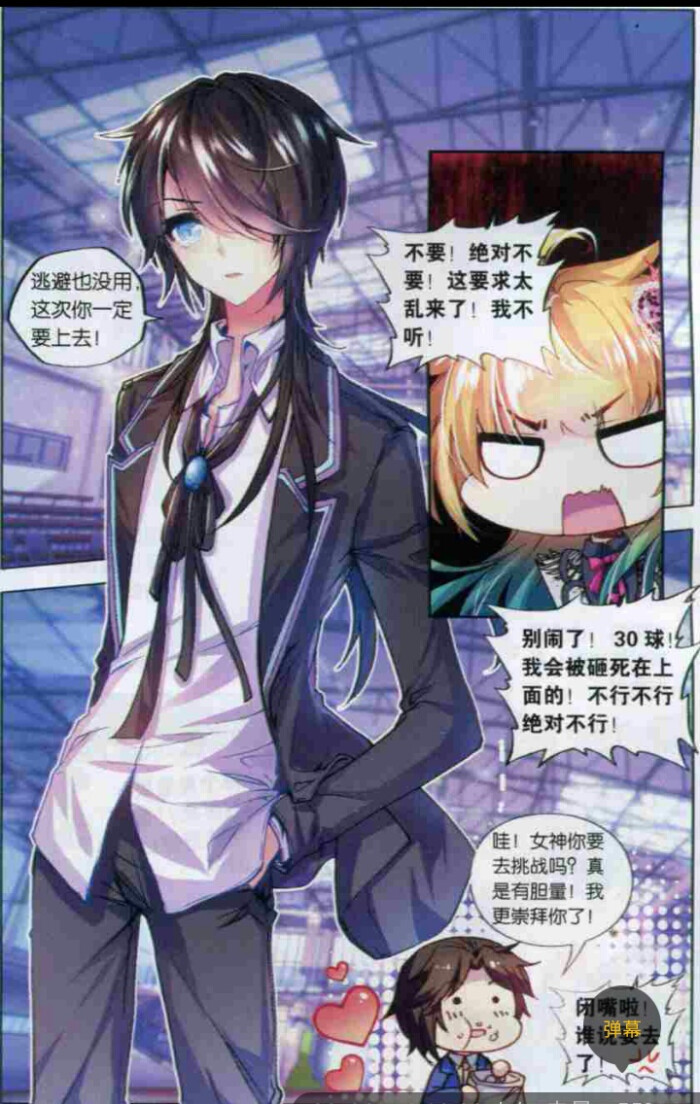 遵命学院女王漫画版陛下光影易拉罐S…-堆糖漫画萌帅图片