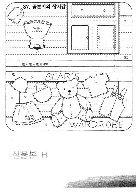 布艺小熊制作图纸图片