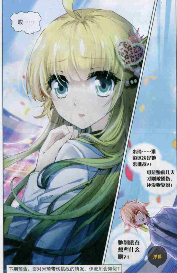 遵命光影漫画学院版语录陛下易拉罐S…-堆糖幼儿教育女王漫画图片