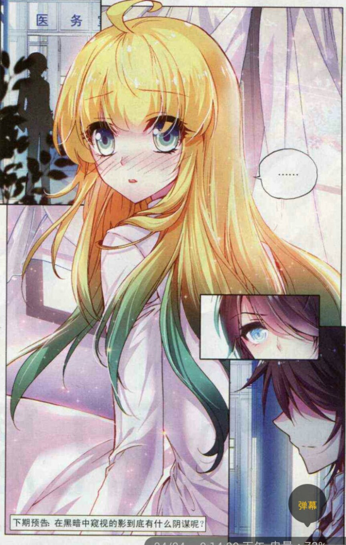 遵命漫画学院陛下版光影女王易拉罐S…-堆糖抬鬼恐怖漫画轿图片