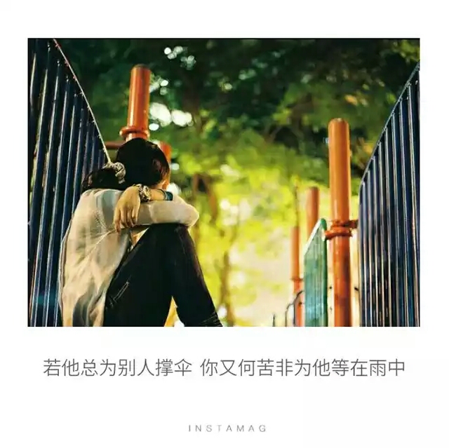 句子图片##治愈##青春#励志##唯美##壁纸##头像#备忘录#短句#霸气