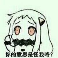 【表情包】【暴走漫画】【聊天斗图撕逼】【二次元】【搞笑】【emoji