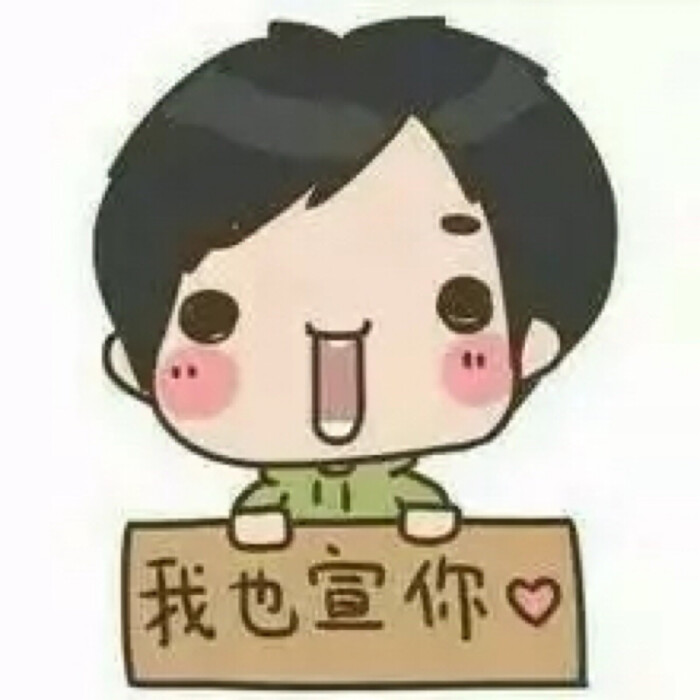 蠢萌情侣头像