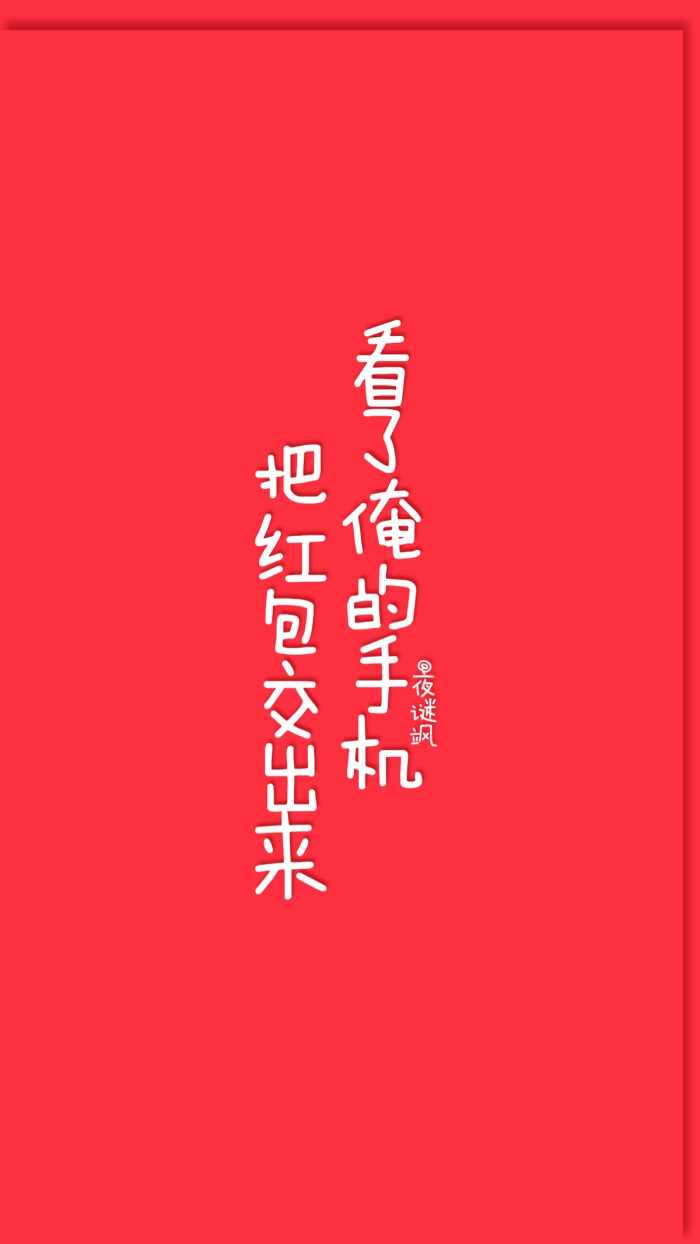 手机锁屏壁纸