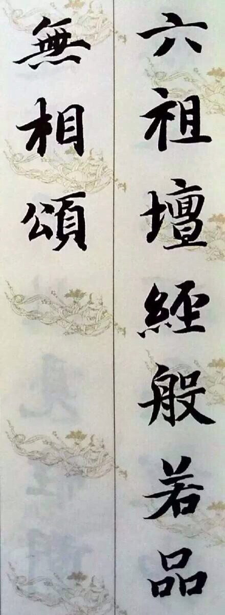 【智永大和尚的书法】智永在永欣寺时,曾盖一座小楼专供练字,发誓"书