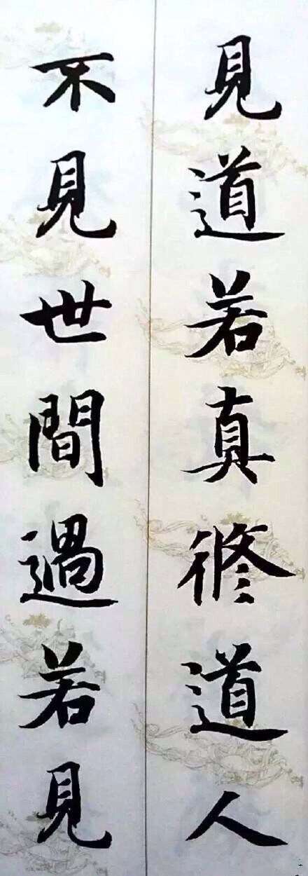 【智永大和尚的书法】智永在永欣寺时,曾盖一座小楼专供练字,发誓"书