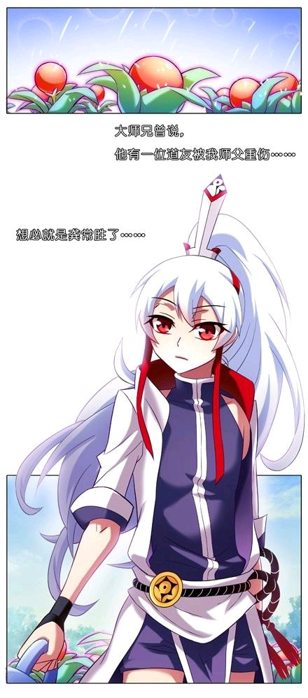 印飞星(o゜▽゜)o☆我家大师兄脑子有坑
