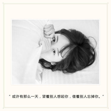 文字控##情话##伤感短句##文字句子图片##治愈##青春#励志##唯美