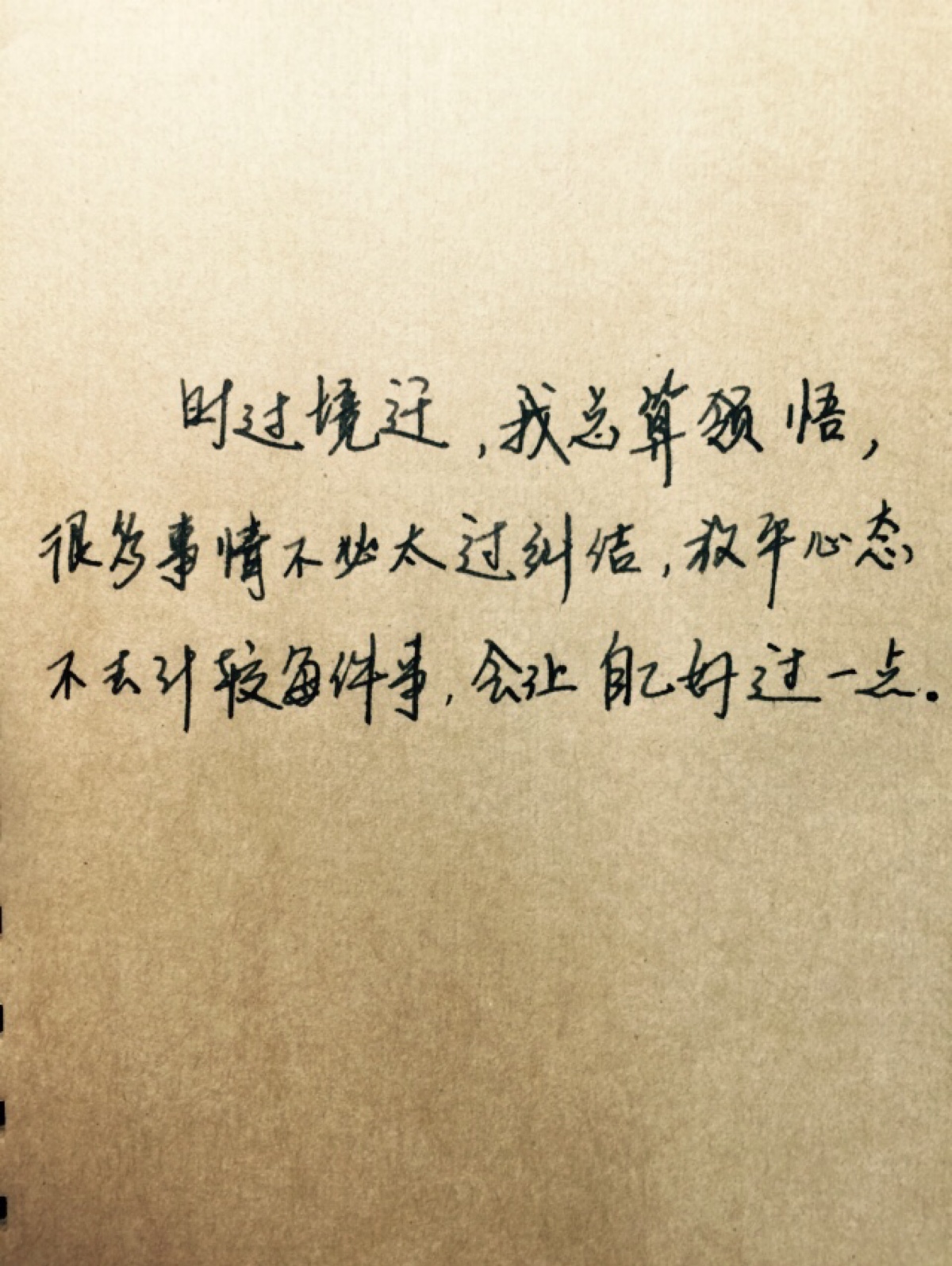 闺密 备忘录 文字 句子 伤感 青春 手写 治愈系 温暖 情话 情绪 时间