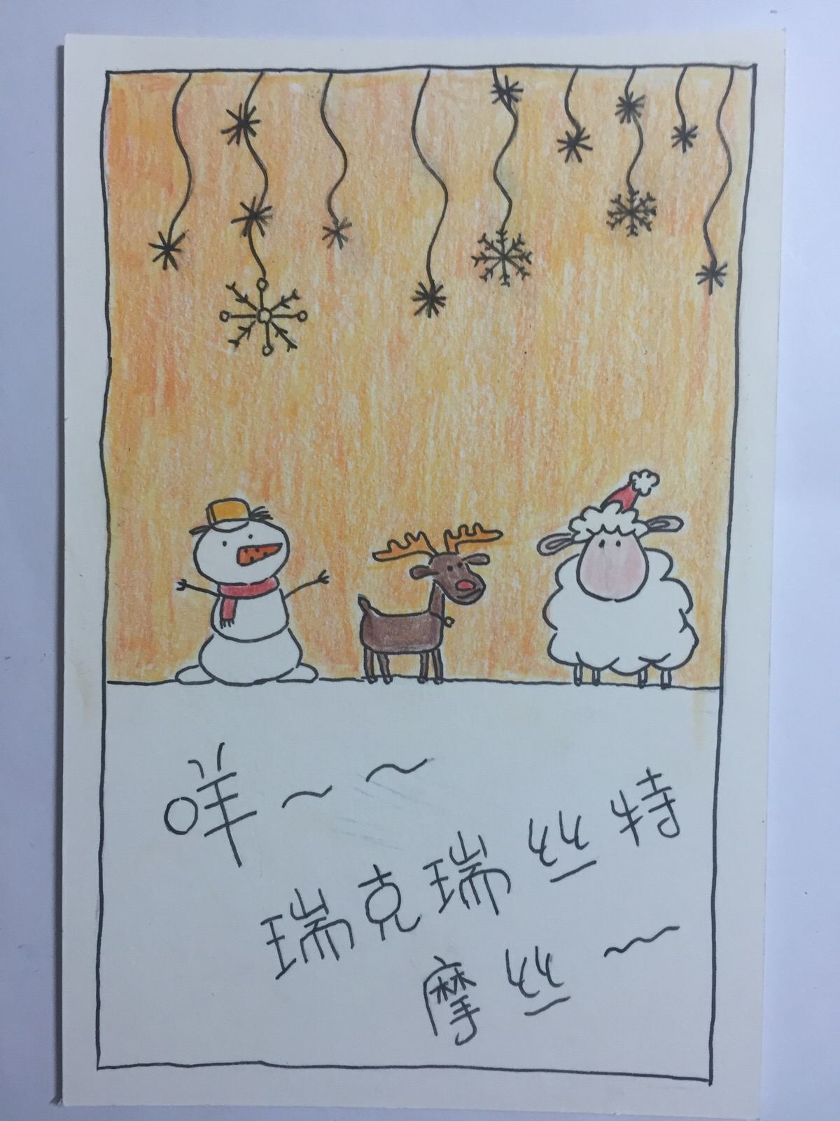 给闺蜜画明信片儿