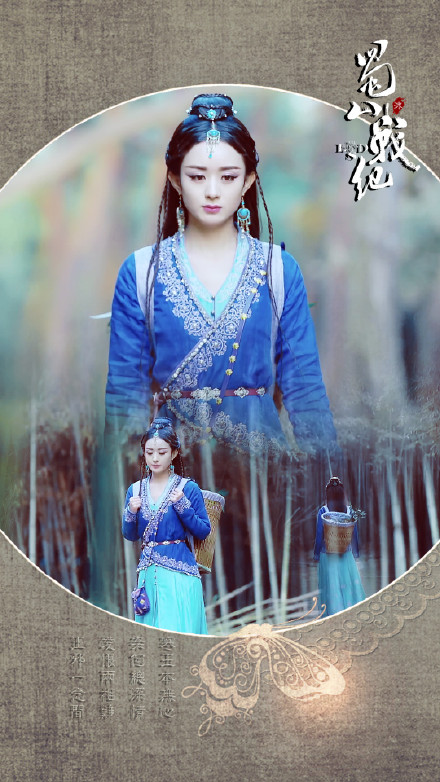 赵丽颖《蜀山战纪》【玉无心】寒玉本无心 奈何总深情.