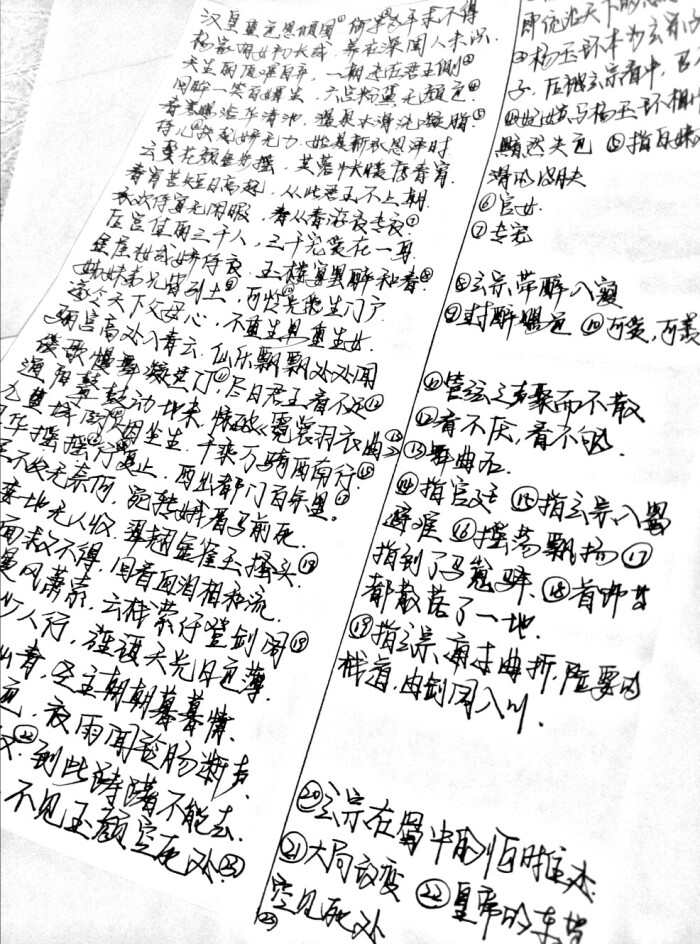 长恨歌