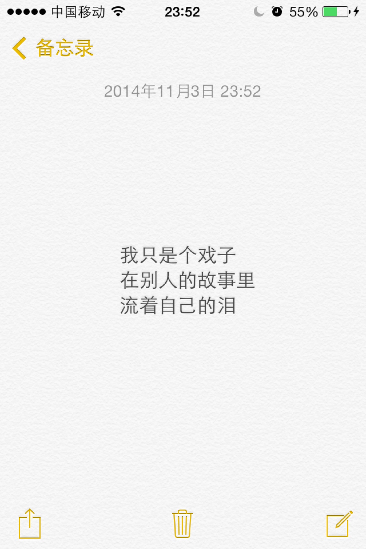 文字图片##壁纸#清新 情感 正能量 励志 备忘录文字 来源网络侵删