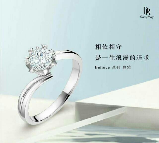 darry ring (dr戒指)相依相守,是一生浪漫的追求