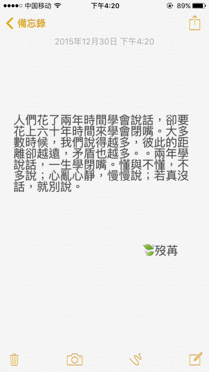 懂与不懂,不多说;心乱心静,慢慢说;若真没话,就别说.