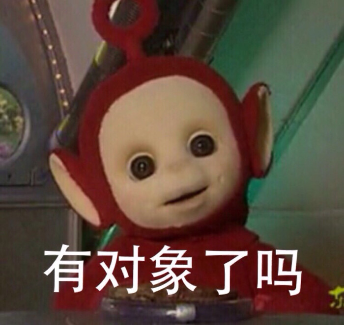 天线宝宝动态穷的表情表情包图片