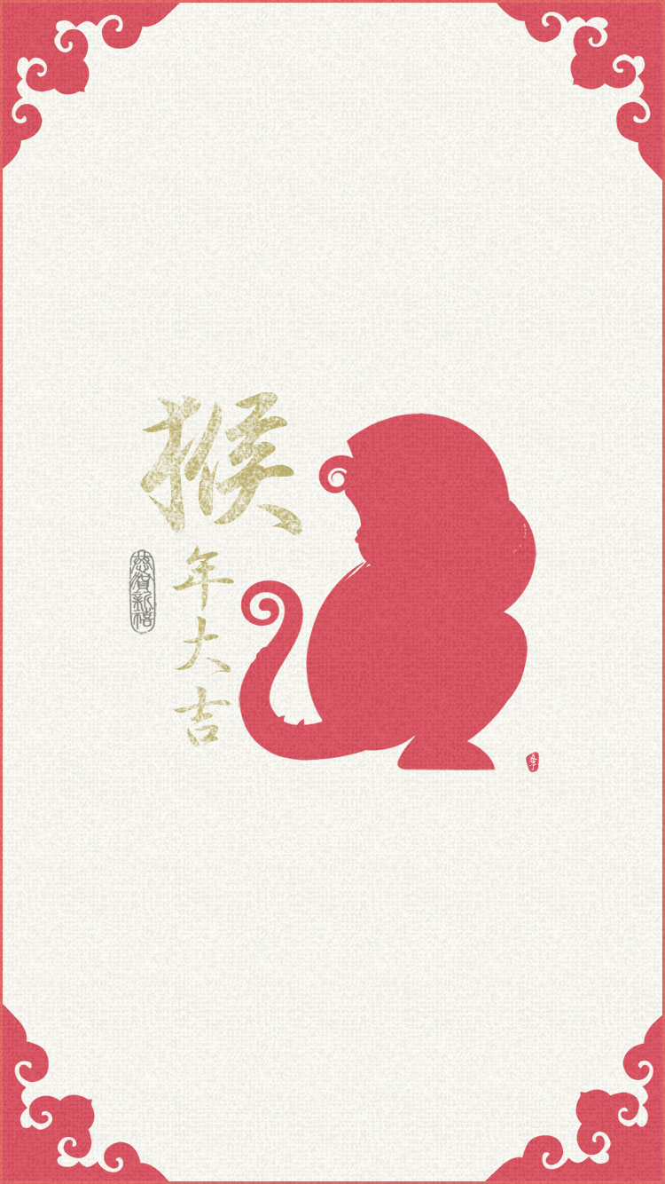 【猴年壁纸/新年壁纸/中国风/情侣壁纸/iphone壁纸/手机壁纸/锁屏壁纸