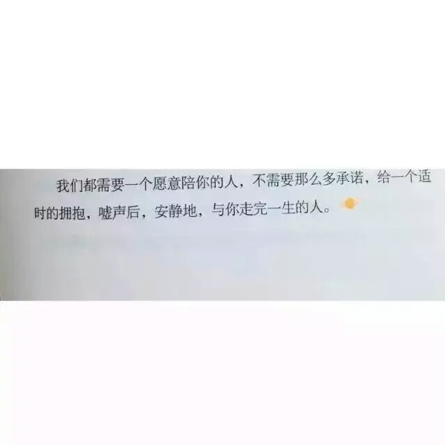 治愈系#温暖#情话#情绪#时间#壁纸#头像#情侣#美图#桌面#台词640_640
