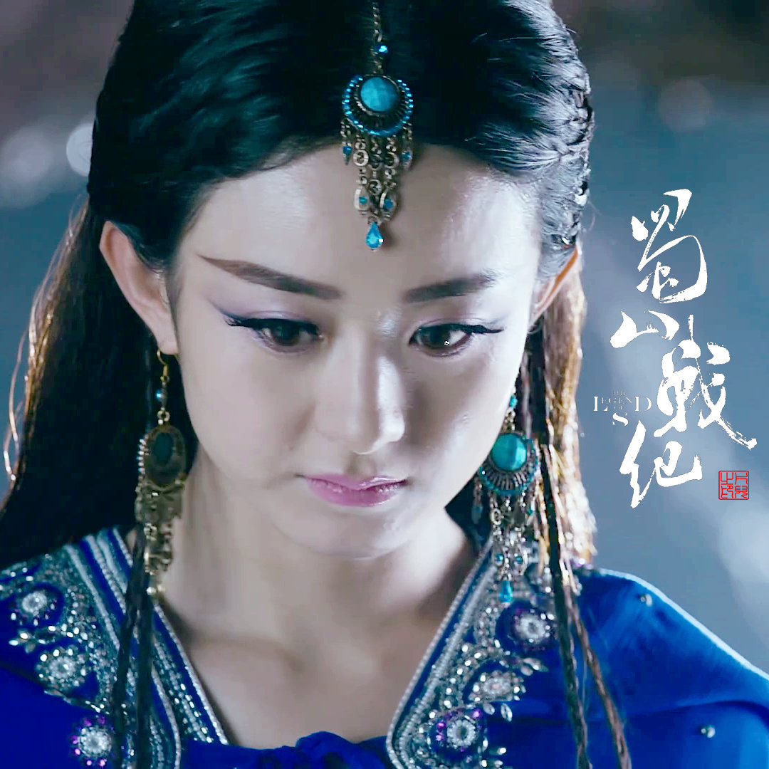 赵丽颖《蜀山战纪之剑侠传奇》【玉无心】寒玉本无心,奈何总深情.