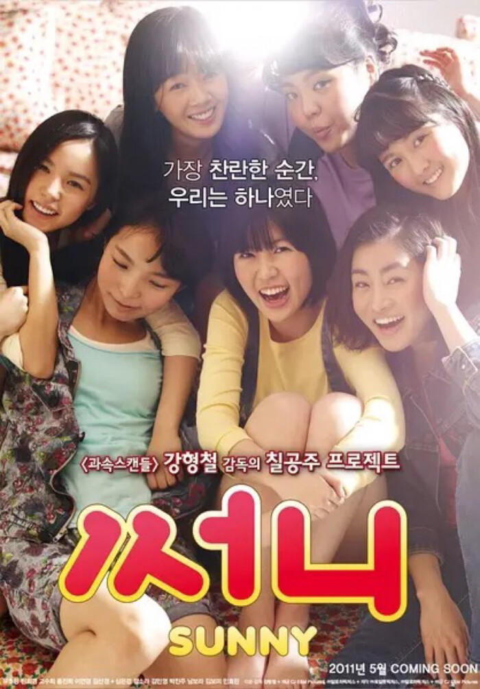 《阳光姐妹淘》8.8分.