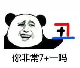 【表情包】【暴走漫画】【聊天斗图撕逼】【二次元】【搞笑】【emoji