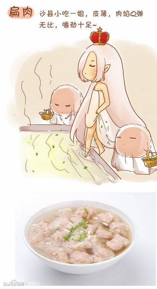 食物拟人化