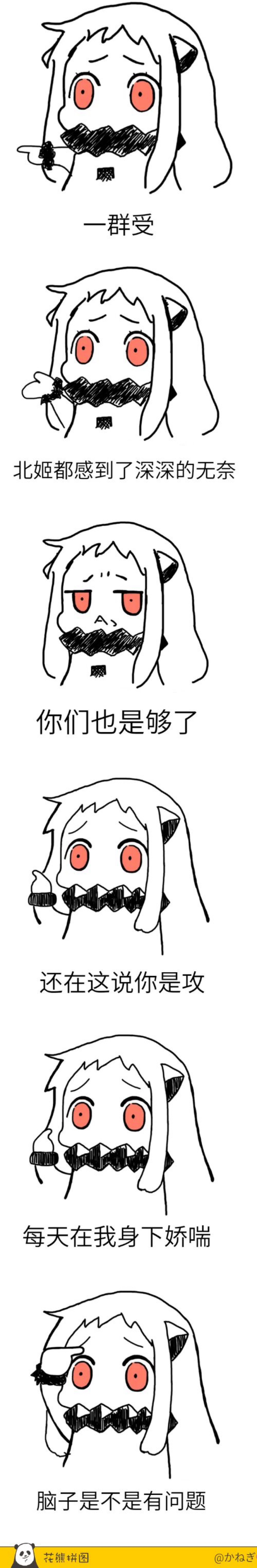 北方栖姬表情包