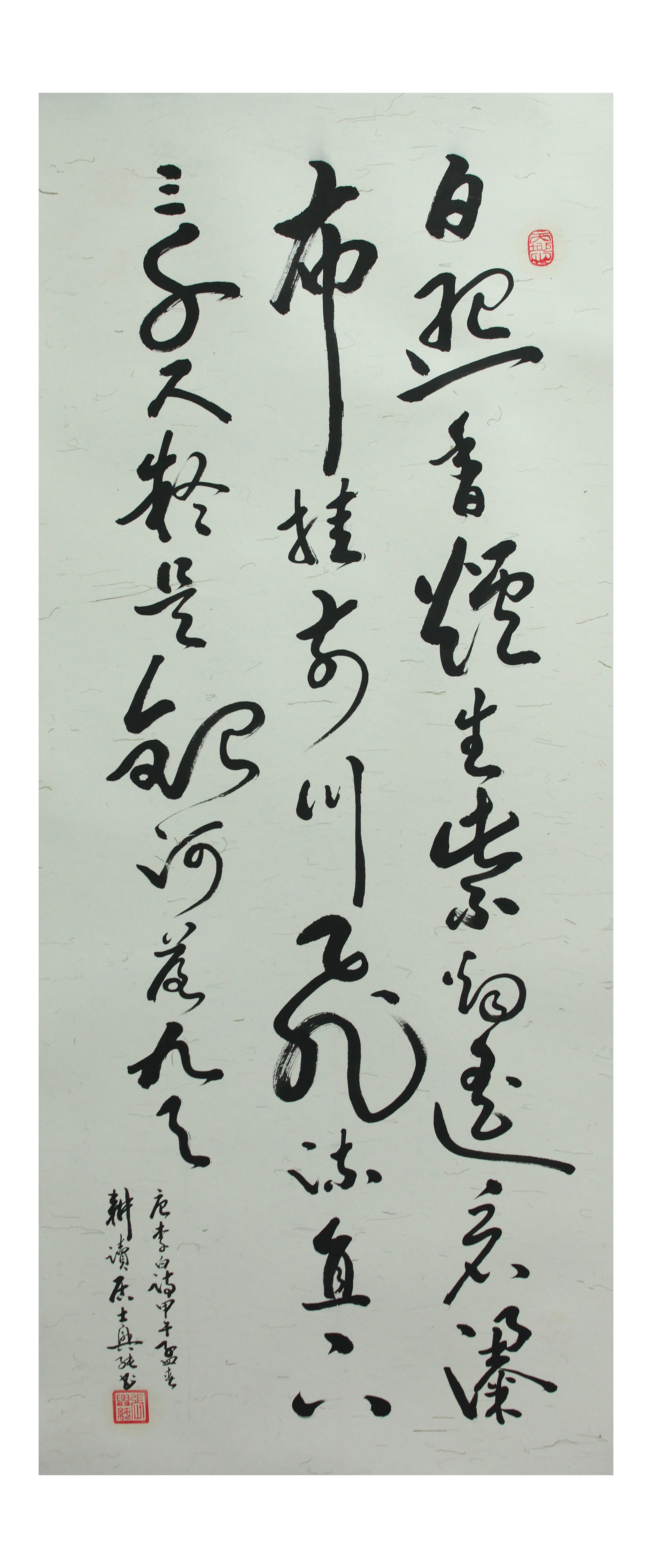 望庐山瀑布