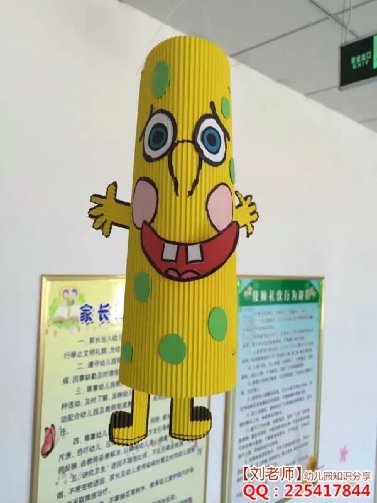 折纸手工小人