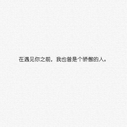 你才突然明白,有些事真的不是努力就能如愿.不爱的,终究是爱不到的