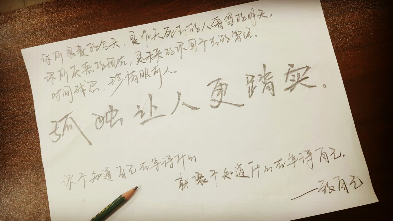 孤独让人更踏实.