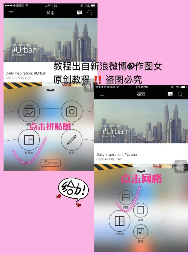p图教程分享