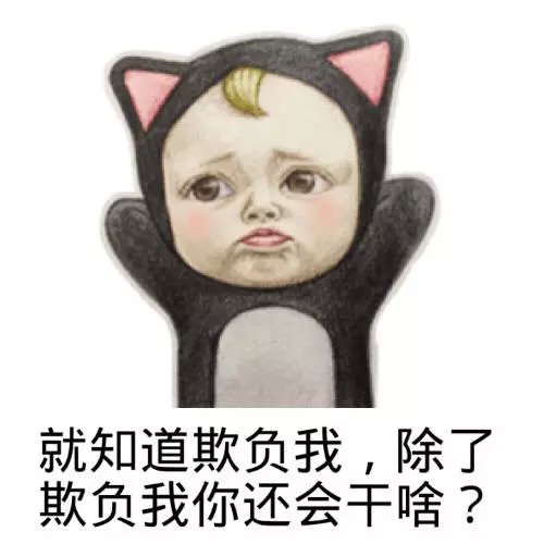 斗图撕逼】【二次元】【搞笑】【emoji】【恶搞】【贱萌】【无节操】