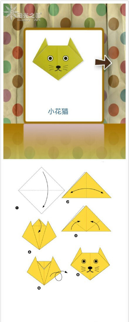 折纸猫的折法图解简单图片