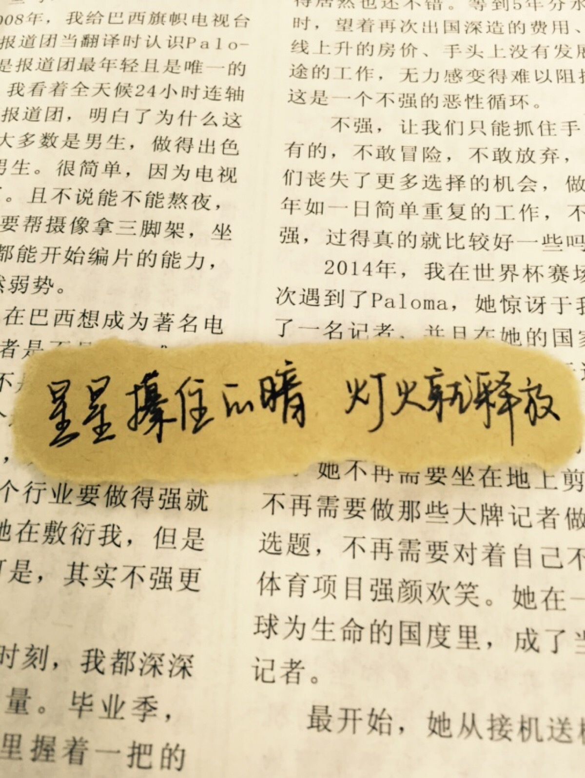 手写纯文字 歌词 文艺短句 与屿会发光i 代写手写文字 一元店铺 下单