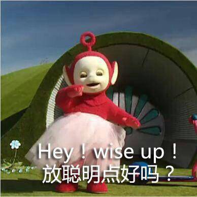 表情包 天线宝宝