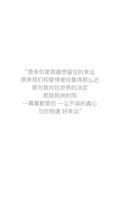 小幸运