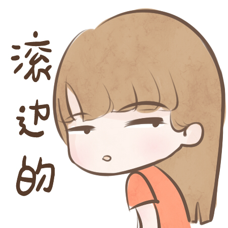邯郸话情侣头像 方言qq表情qq头像 作者:@-布大人