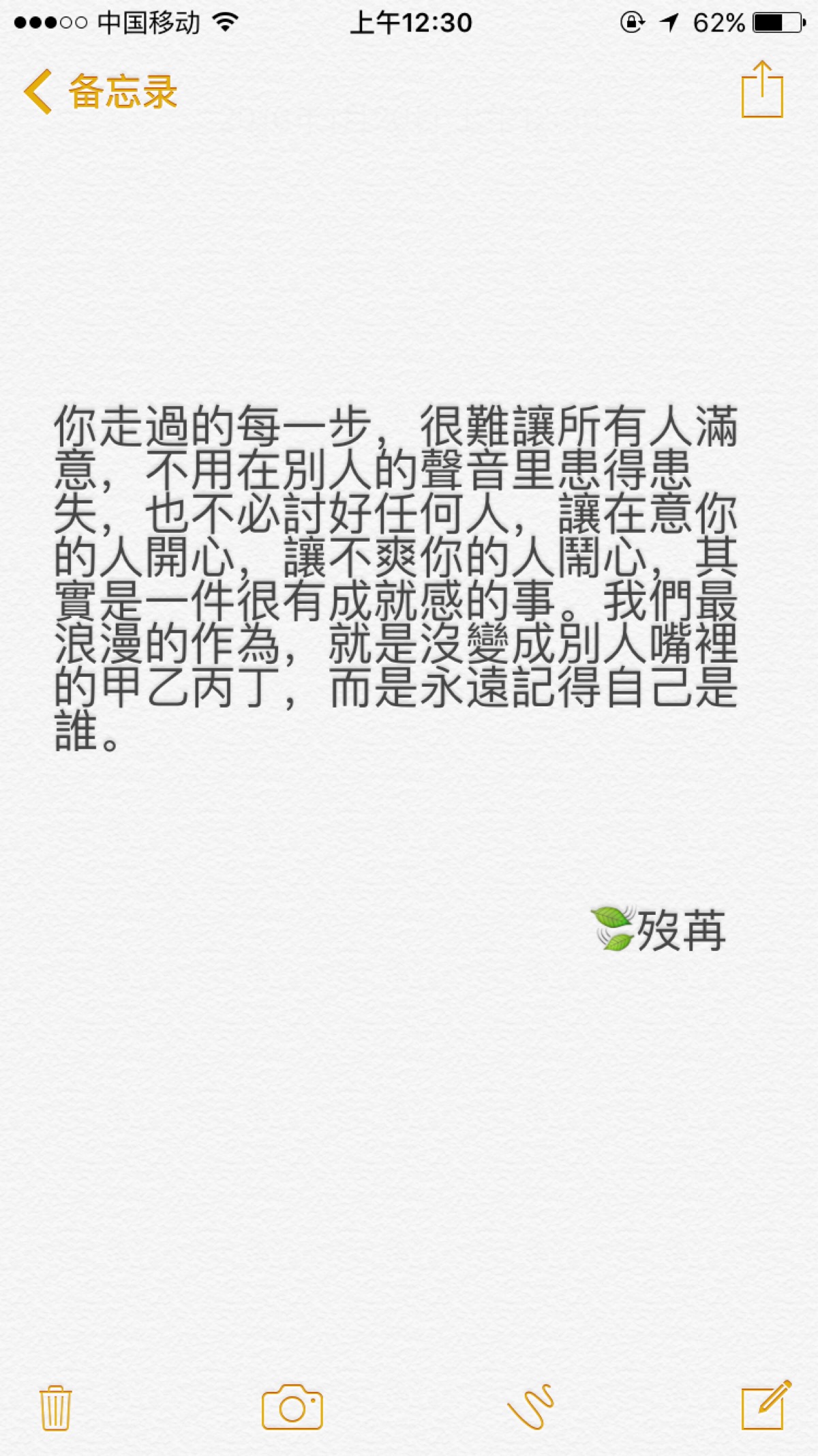 我们最浪漫的作为,就是没变成别人嘴里的甲乙丙丁,1200