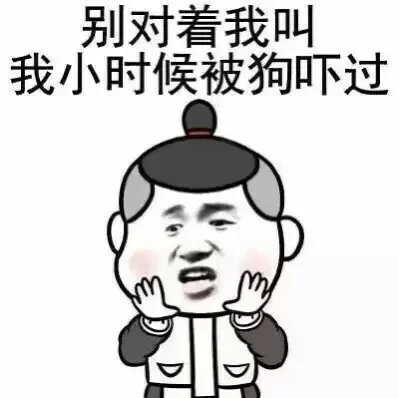 【表情包】【暴走漫画】【聊天斗图撕逼】【二次元