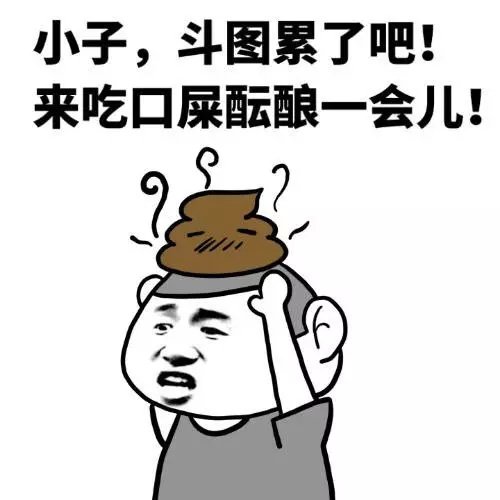 【表情包】【暴走漫画】【聊天斗图撕逼】【二次元】【搞笑】【emoji