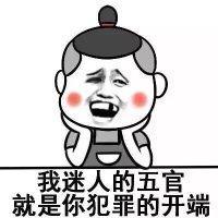 【表情包】【暴走漫画】【聊天斗图撕逼】【二次元】【搞笑】【emoji