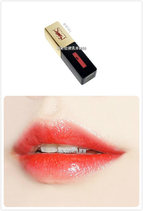 ysl唇釉#105