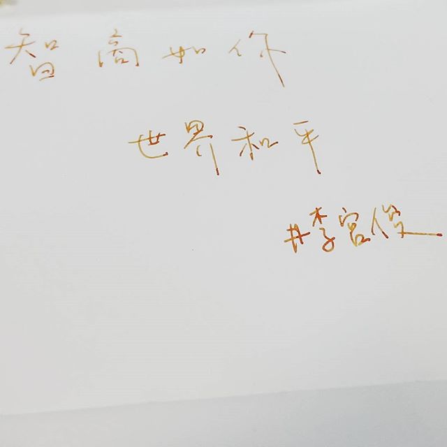 (李宫俊的诗:智商如你,世界和平.