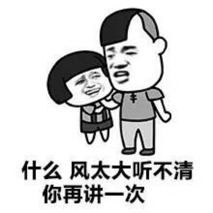 贱表情 