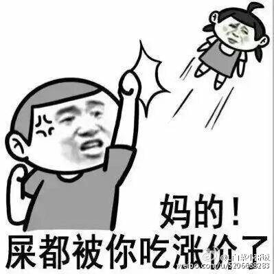 暴漫表情包