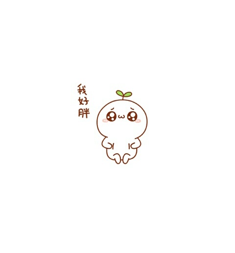 长草颜团子小头像~@kiss【巴黎】记得关注我哦!